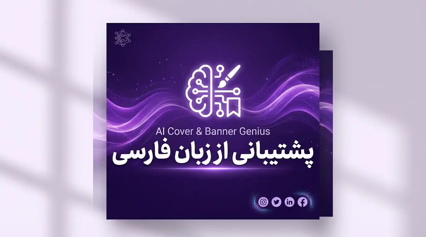 ساخت کاور و بنر